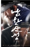 요즘 사극영화 꽂혀서남한산성 보고있는데 머가잼잇는거야? | 유머 게시판 요즘 사극영화 꽂혀서남한산성 보고있는데 머가잼잇는거야? | 유머... 