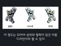 디지몬) 짤만 보고 까는 무지성억까들 많네ㅋㅋ | 유머 게시판 디지몬) 짤만 보고 까는 무지성억까들 많네ㅋㅋ | 유머 게시판 | 루리웹