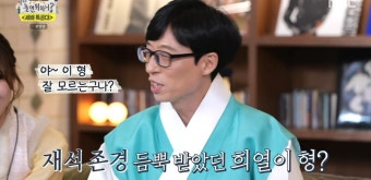 유재석이 유희열 회사로 가게 된 진짜 이유 | 유머 게시판 | RULIWEB 유재석이 유희열 회사로 가게 된 진짜 이유 | 유머 게시판 | 루리웹