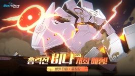 다음주 비나 총력전은 야전이네? | 유머 게시판 다음주 비나 총력전은 야전이네? | 유머 게시판 | 루리웹