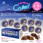 호텔 오하라 -「YA-KI-CHO-CO Cruller!」판매 | 번역 | 러브 라이브 호텔 오하라 -「YA-KI-CHO-CO Cruller!」판매 | 번역 | 러브 라이브... 