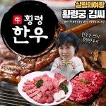 이 횡령한우짤는 누구의 솜씨인가