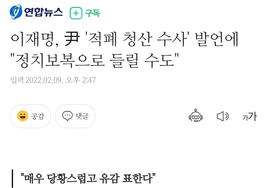 오세훈, 이재명에 정치적 청산 대상 지목…국민과 함께 싸울 의지 선언
