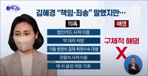 존나웃긴게ㅋㅋ 어그로새키들도 김혜경 기자회견으로 리스크 털었단 얘긴안해