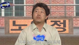 노인정에서 신입한테 텃세부리는 할아버지들 | 유머 게시판 노인정에서 신입한테 텃세부리는 할아버지들 | 유머 게시판 | 루리웹