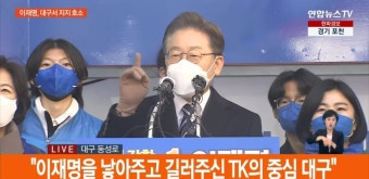 [LIVE] 이재명 
