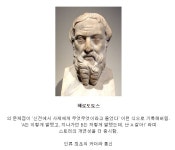 헤로도토스가 구라쟁이라고 매도 당했던 이유.jpg | 유머 게시판 헤로도토스가 구라쟁이라고 매도 당했던 이유.jpg | 유머 게시판 | 루리웹