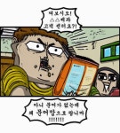 마음의 소리 문어깡인데 문어가 없다는게 말이되냐