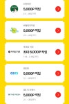 [페이코오더] 반올림피자샵,피자마루 외 주문시 5천포인트 적립(2/1~28) | 유저 예판 핫딜 뽐뿌 게시판 [페이코오더] 반올림피자샵,피자마루 외... 