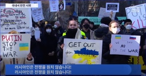 오늘 주한 러시아 대사관 앞 .jpg | 정치유머 게시판 오늘 주한 러시아 대사관 앞 .jpg | 정치유머 게시판 | 루리웹