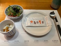 금수복국 본점 런치코스 정식