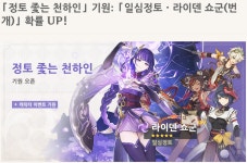 원신 다음 복각 라이덴코코미