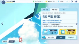 블루아카) 수시로 100% 확정 뽑기 | 유머 게시판 블루아카) 수시로 100% 확정 뽑기 | 유머 게시판 | 루리웹
