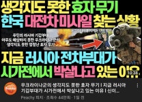 난 국뽕티비 썸네일 밈 좀 과장하는줄 알았어