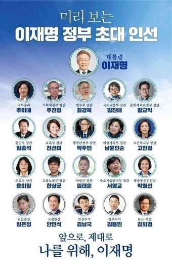 이재명 정부 초대 인선jpg