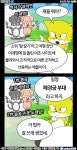 2컷만화 내가 혜경궁이다feat일번남 이번남 여초 밭갈기