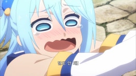 코노스바 아쿠아 음성지원 되는짤