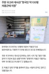 의외로 많다 | 유머 게시판 의외로 많다 | 유머 게시판 | 루리웹