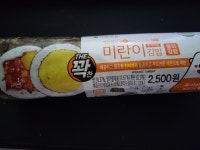 세븐일레븐 미란이김밥