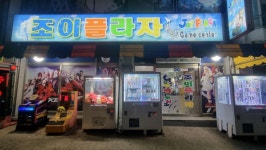 전북 호남 덕질 여행기 2탄 전북 전주익산군산에서 덕질 스압