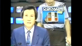 34년전 옛날과 현재의 공통점과 다른점