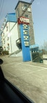 포항에 있는 어느 모텔.jpg | 유머 게시판 포항에 있는 어느 모텔.jpg | 유머 게시판 | 루리웹