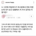 피씨방에서 번호 따일때 대응법 | 유머 게시판 피씨방에서 번호 따일때 대응법 | 유머 게시판 | 루리웹