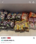 이런놈들 때문에 포켓몬빵이 안보이는구나 | 유머 게시판 이런놈들 때문에 포켓몬빵이 안보이는구나 | 유머 게시판 | 루리웹