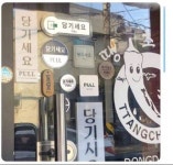 끼이익... | 유머 게시판 끼이익... | 유머 게시판 | 루리웹