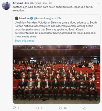러 교수, 국회 젤렌스키 연설 사진에 