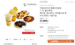 티몬 홍콩반점 빽다방 한신포차 2만원 금액권 17800원 41317
