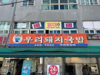 부산 사는 남자의 2022년 01월 먹부림 스압 데이터