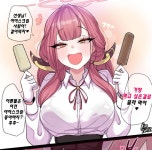 블루아카 마음대로 골라먹으라는 아루