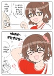 도수없는 안경을 쓰고 온 미라이