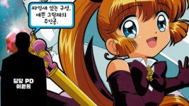 천사소녀 네티가 한국에서 인기 있었던 이유 | 유머 게시판 천사소녀 네티가 한국에서 인기 있었던 이유 | 유머 게시판 | 루리웹