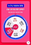 요기요 페이코 런치타임 마지막날배민1 쿠폰뽑기 41822