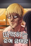 옳게 된 금태양