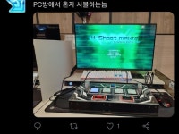 PC방에서 리듬겜하는 놈