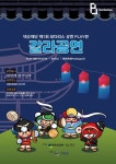 넥슨재단, 제1회 ‘보더리스 공연 : PLAY판’ 5월 11일(수) 개최 넥슨재단, 제1회 ‘보더리스 공연 : PLAY판’ 5월 11일(수) 개최 | 루리웹