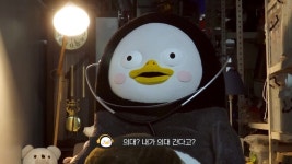 인방 서울대 의대 동물특별전형 면접 본 펭수