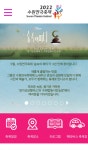 홍보2022 수원 연극축제