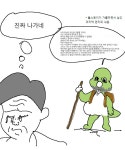 러남공룡 톨스토이jpg