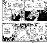 원피스드디어 나온 삼선장 개그씬