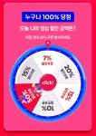요기요 페이코 런치타임 룰렛 4일차배민1 쿠폰뽑기 5913
