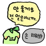 [로아] 안 울게요 전 얼은이니까.jpg | 유머 게시판 [로아] 안 울게요 전 얼은이니까.jpg | 유머 게시판 | 루리웹