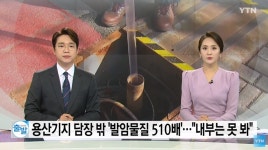용산기지 담장 밖 발암물질 510배...공원 조성 난제 | 정치유머 게시판 용산기지 담장 밖 발암물질 510배...공원 조성 난제 | 정치유머... 