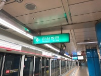 타면 안심되는 지하철 행선지 | 유머 게시판 타면 안심되는 지하철 행선지 | 유머 게시판 | 루리웹