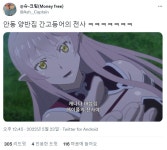 안동 양반집 간고등어의 전사jpg