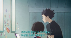 목소리의 형태 이 애니는 가해자 미화물일까 목소리의 형태 리뷰감상