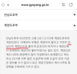이재명 계양 출마선언한 곳도 안남山 이였다고 ㅋㅋ | 정치유머 게시판 이재명 계양 출마선언한 곳도 안남山 이였다고 ㅋㅋ | 정치유머 게시판... 